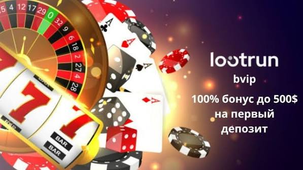 Лут Ран Инновационная платформа для геймеров 647094412
