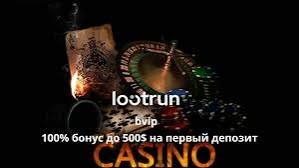 Лут Ран Инновационная платформа для геймеров 647094412