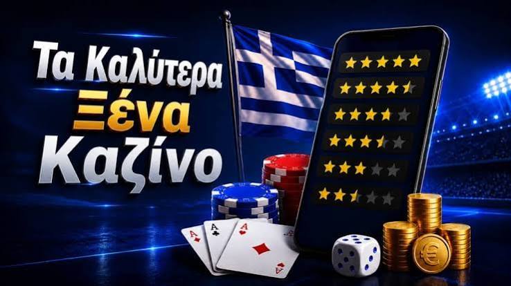 Καλύτερα Online Casino στην Ελλάδα - Ο Απόλυτος Οδηγός 462488818